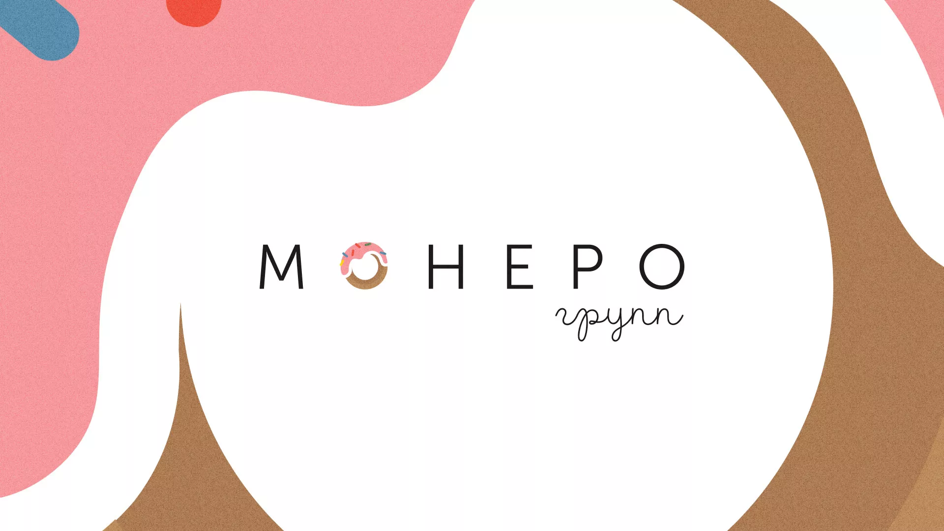 Разработка логотипа компании по продаже кондитерских изделий в Дегтярске
